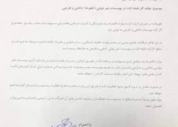 Taliban bar women from domestic and international NGO jobs – JURIST